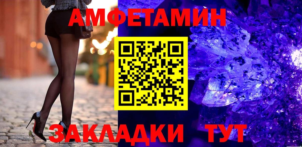 АМФ Розовый  Amphetamine  АМФ  Мурино  Вход с VPN 
