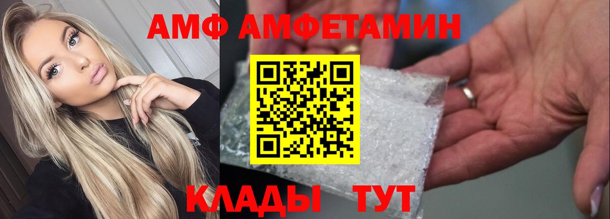 АМФ Розовый Мурино