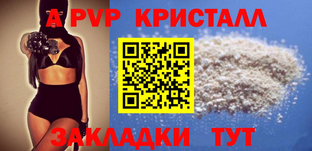 Alpha-PVP Соль  Вход с VPN  Alfa_PVP  Alpha PVP СК КРИС  Альфа ПВП СК КРИС  Мурино 