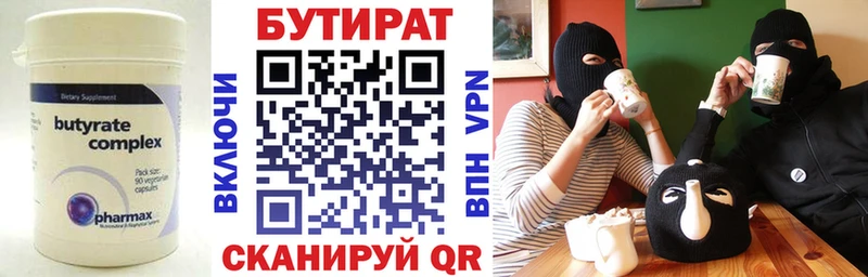 МЕГА ссылка  Мурино  Бутират 1.4BDO 
