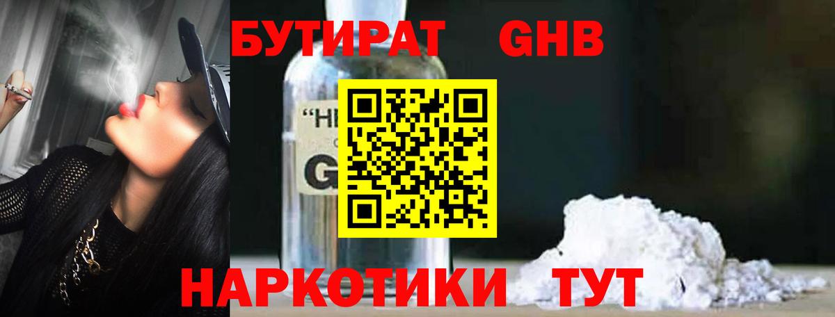 Мурино  Бутират вода  БУТИРАТ  Вход с VPN 