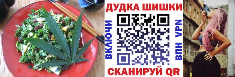 Cannafood марихуана Мурино