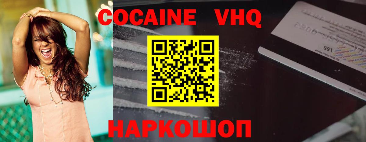 КОКАИН Колумбийский  Вход с VPN  Мурино 