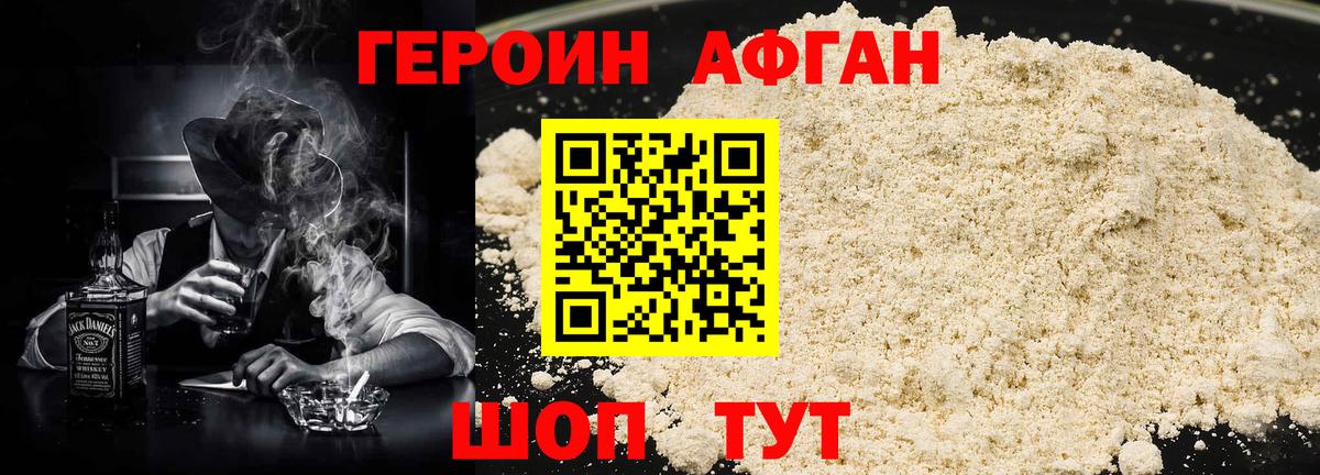 Героин Heroin  Вход с VPN  Мурино 