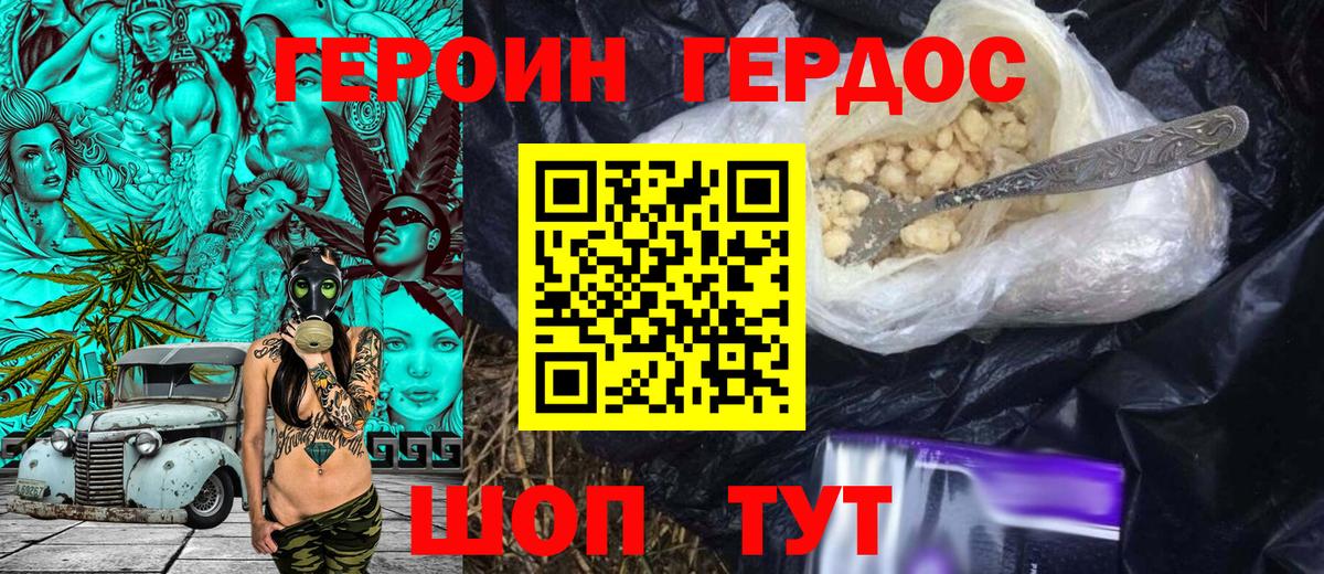 Героин гречка Мурино