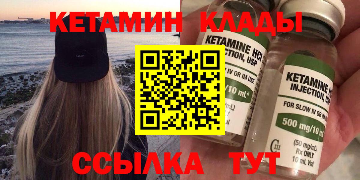 КЕТАМИН VHQ Мурино