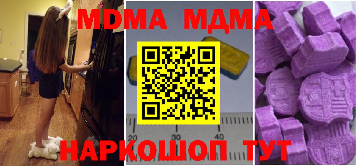 МДМА кристаллы Мурино