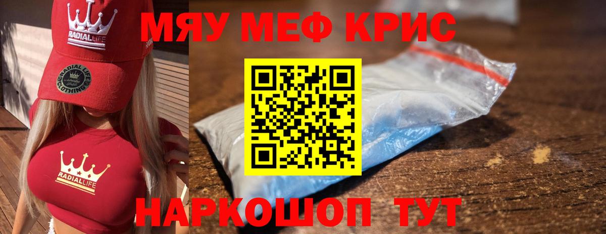 Меф мука Мурино