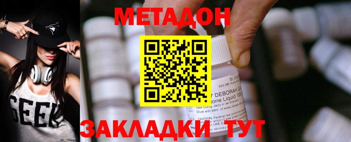 Метадон белоснежный  Вход с VPN  Мурино  МЕТАДОН белоснежный 